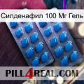 Силденафил 100 Мг Гель viagra2